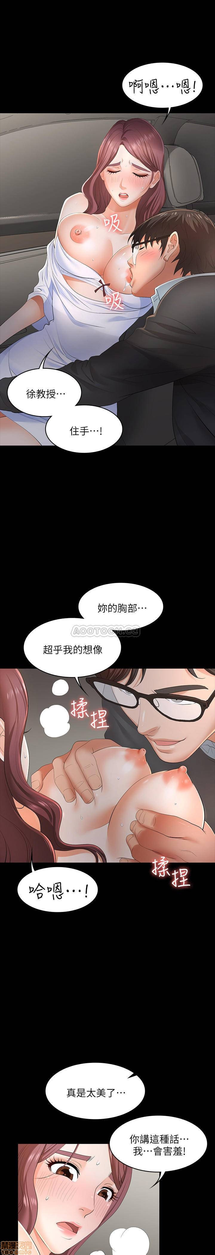 Change Wife Raw - Chapter 13 Page 32