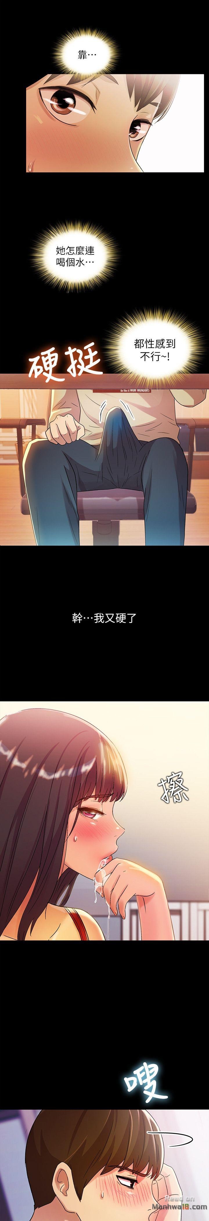 Friend’s Girlfriend Raw - Chapter 9 Page 19