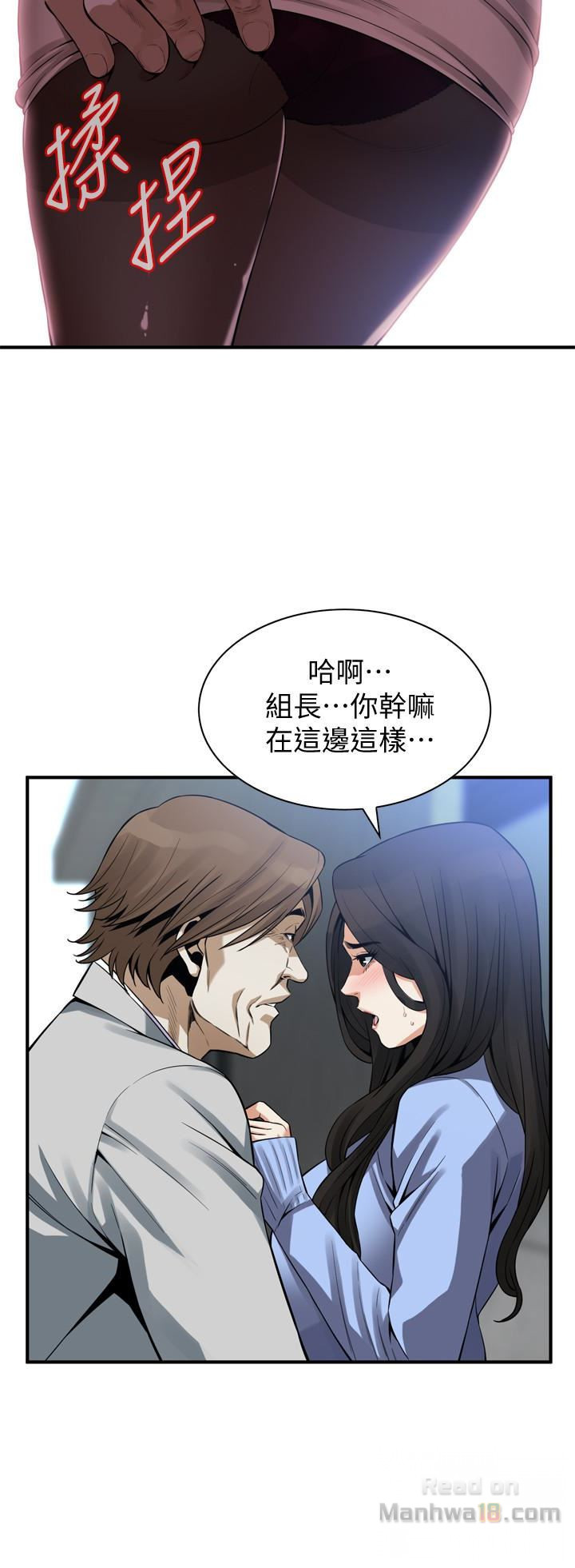 Take a Peek Raw - Chapter 156 Page 18