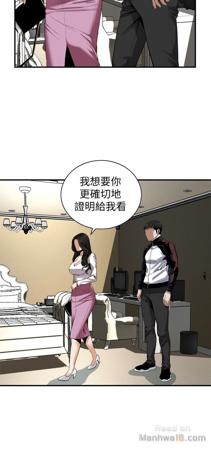 Take a Peek Raw - Chapter 162 Page 10