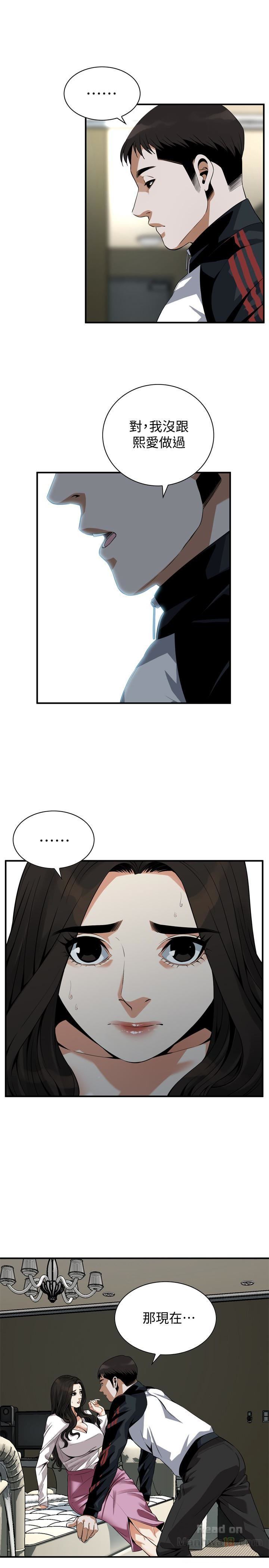 Take a Peek Raw - Chapter 162 Page 17