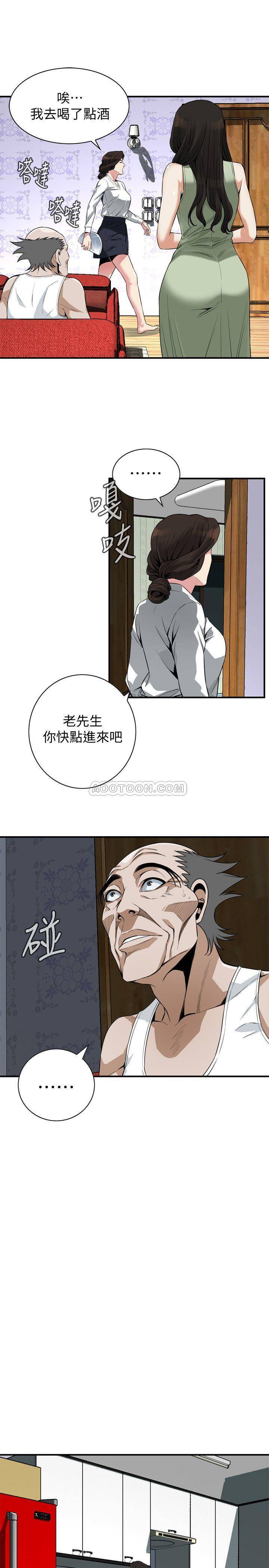 Take a Peek Raw - Chapter 173 Page 21