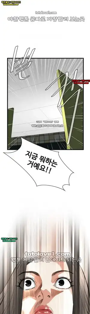 Take a Peek Raw - Chapter 52 Page 43
