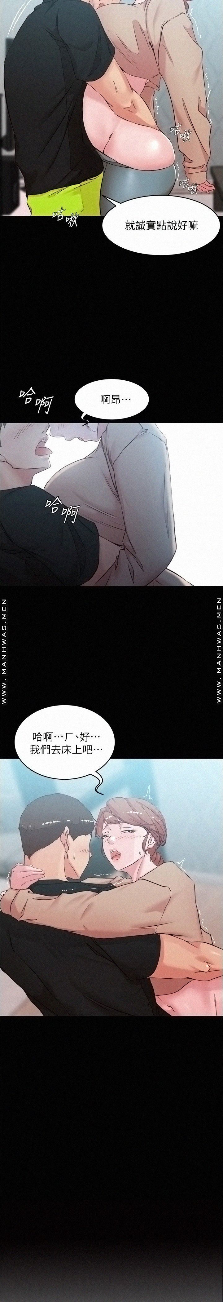 Panty Note Raw - Chapter 35 Page 2