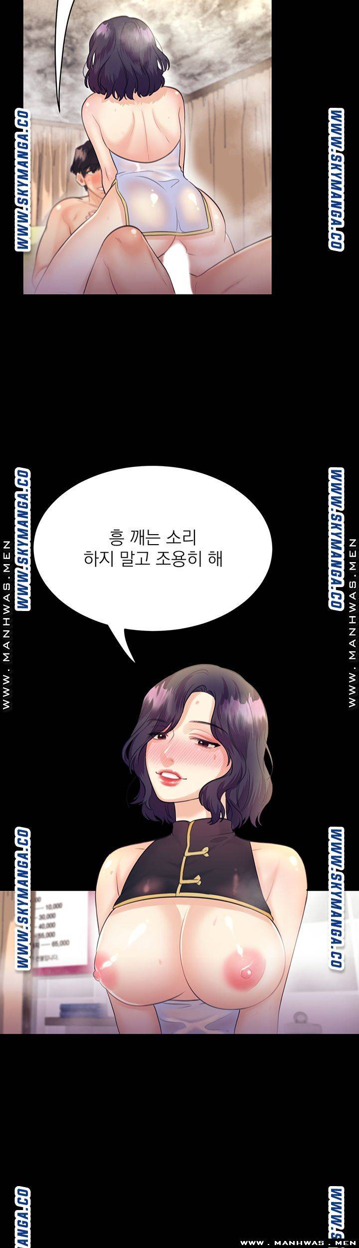 Public Bathhouse Raw - Chapter 31 Page 24