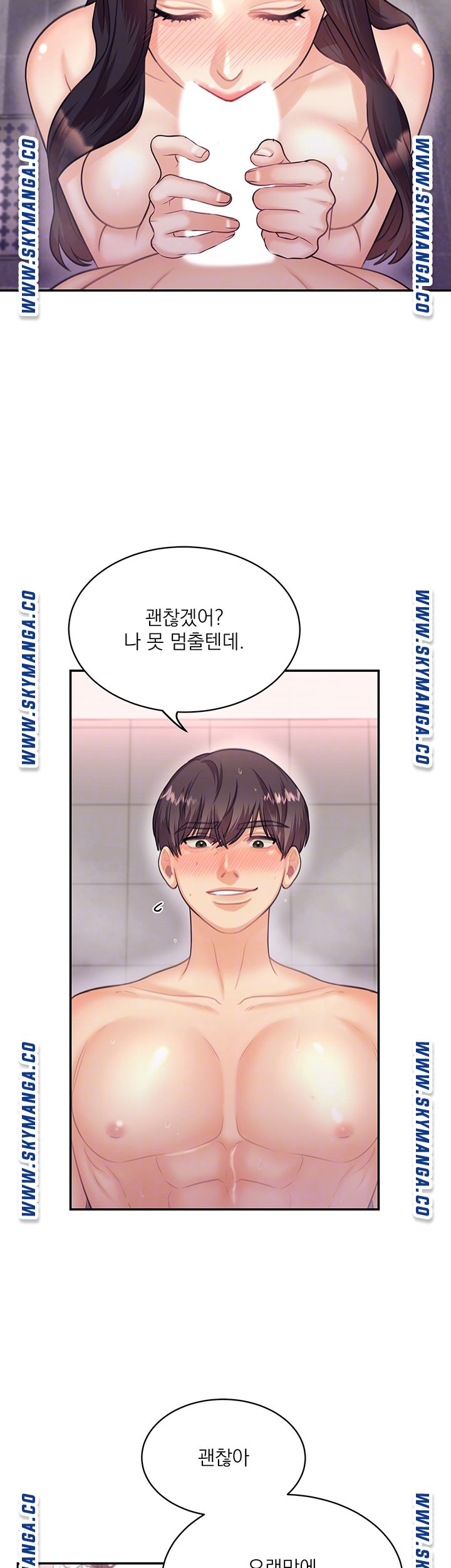 Public Bathhouse Raw - Chapter 38 Page 13