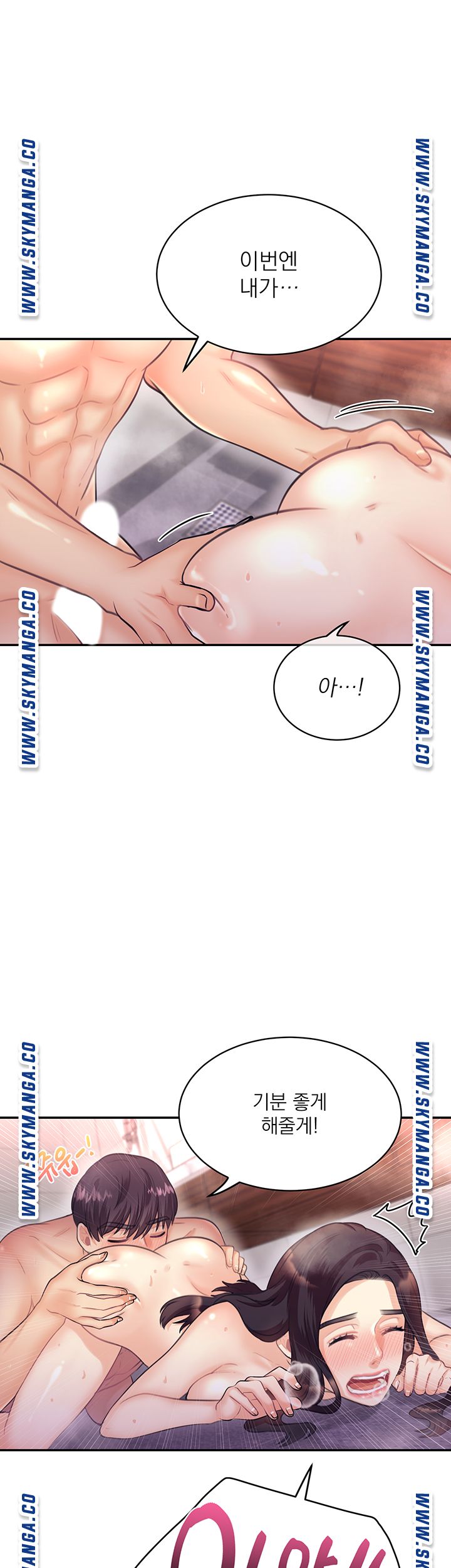 Public Bathhouse Raw - Chapter 38 Page 21