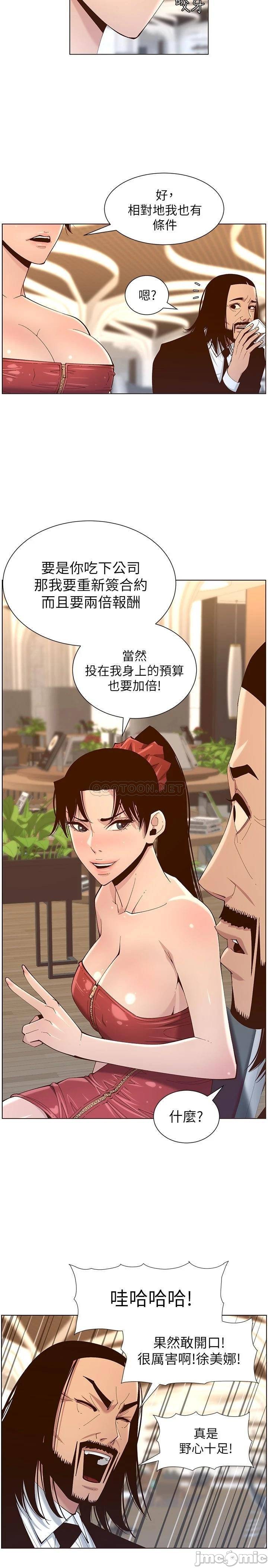 Father’s Lust Raw - Chapter 114 Page 11