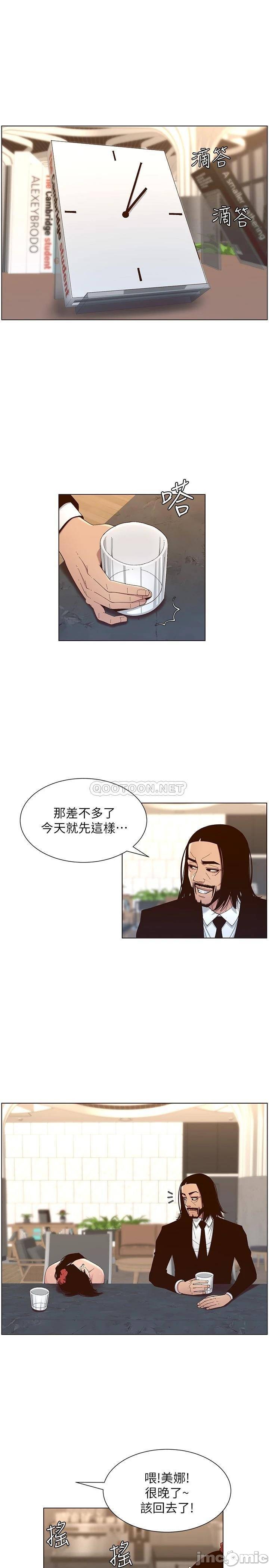 Father’s Lust Raw - Chapter 114 Page 15