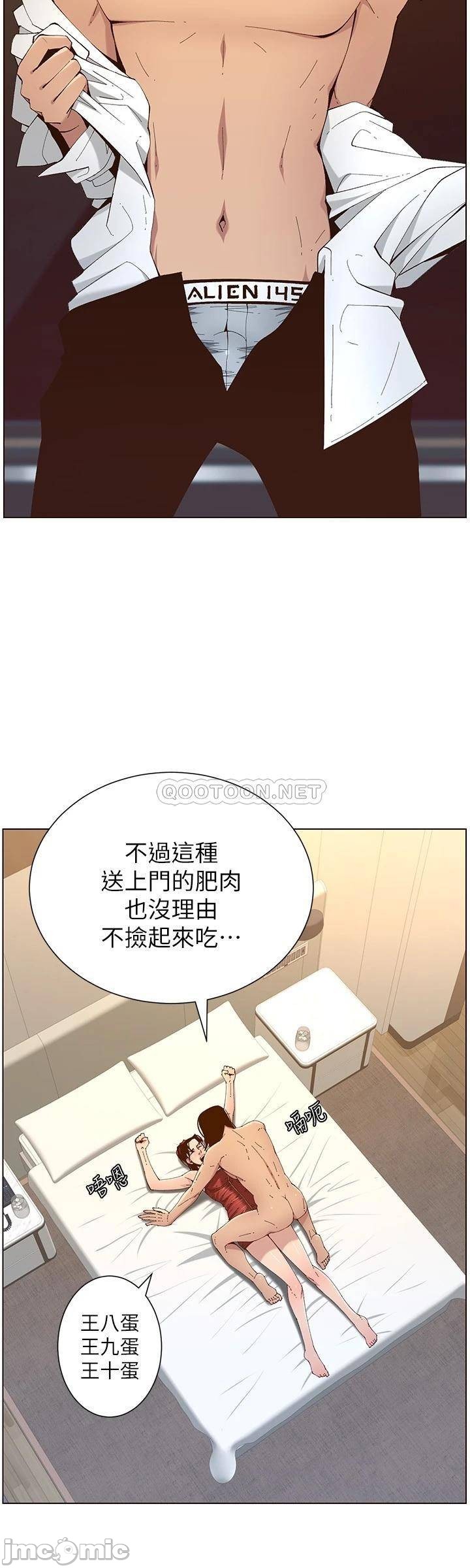 Father’s Lust Raw - Chapter 114 Page 24