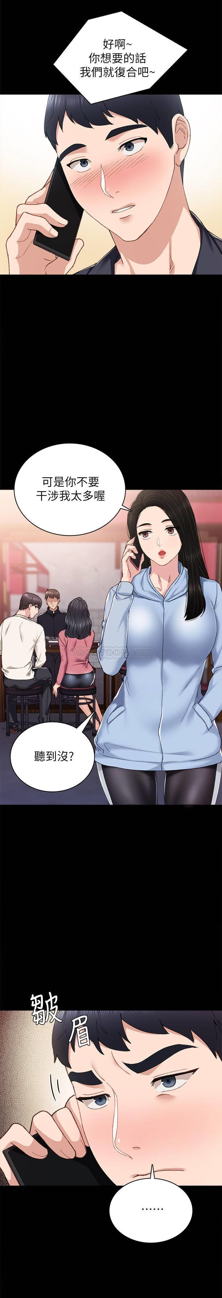 Teaching Practice Raw - Chapter 68 Page 26