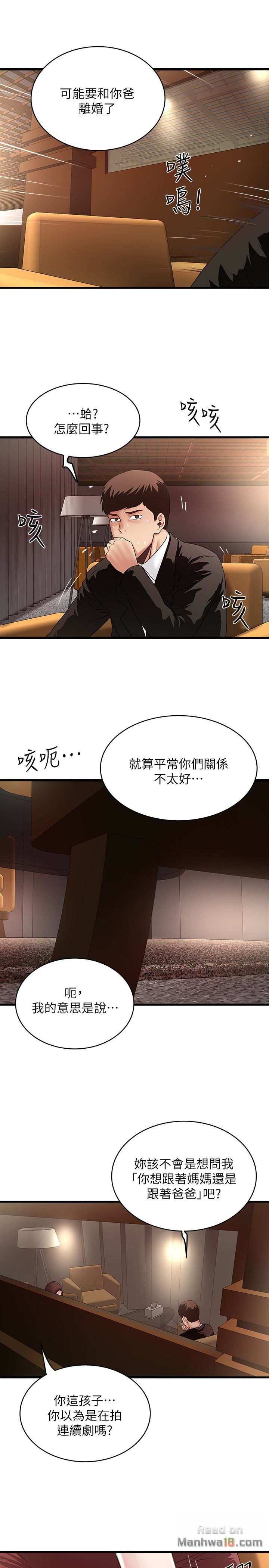 House Maid Raw - Chapter 50 Page 2