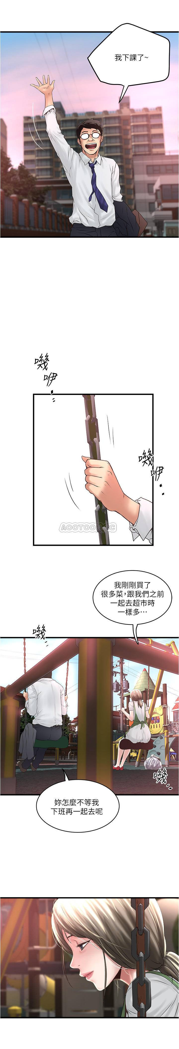 House Maid Raw - Chapter 68 Page 22
