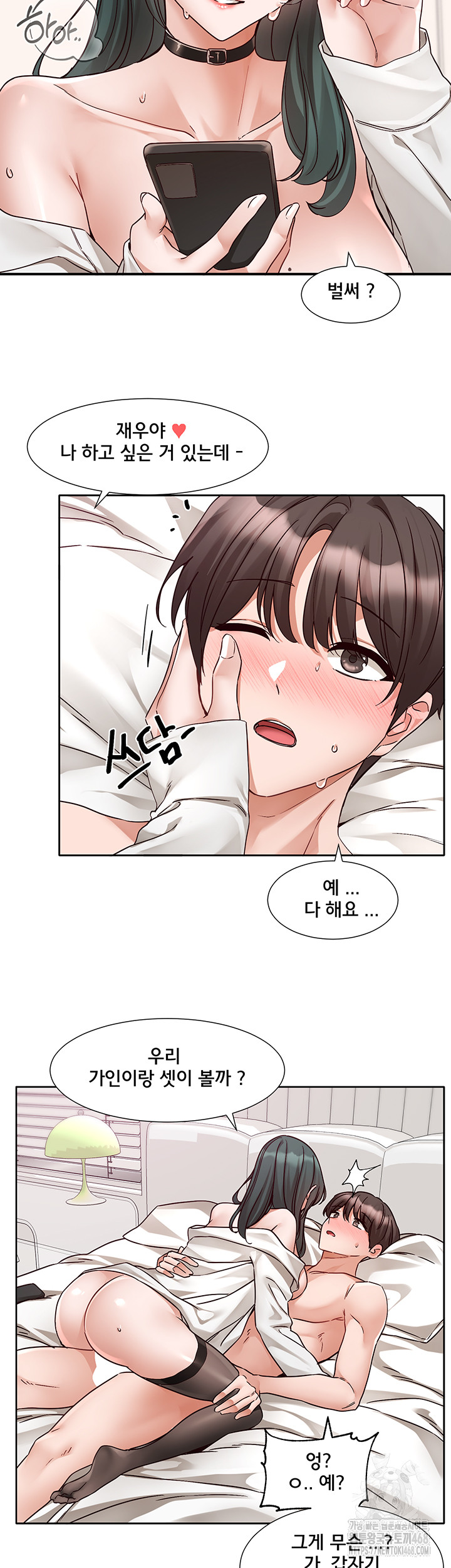 Circles Raw - Chapter 213 Page 42