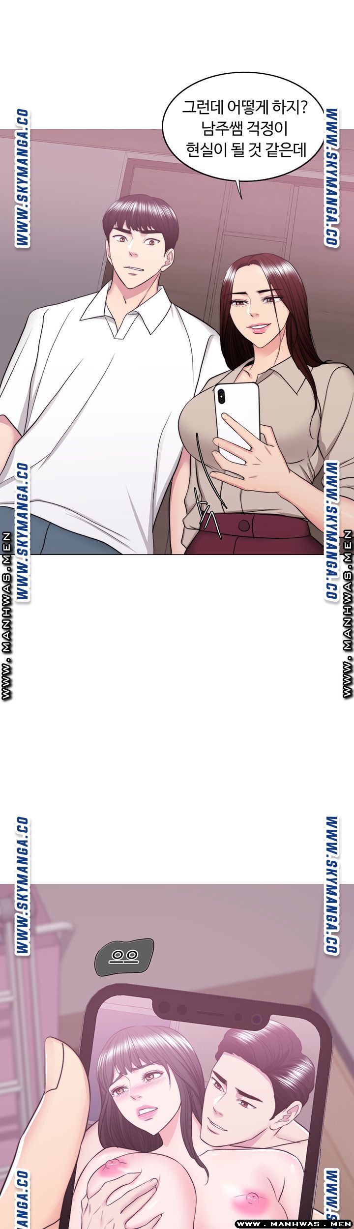 Is It Okay to Get Wet? Raw - Chapter 39 Page 70