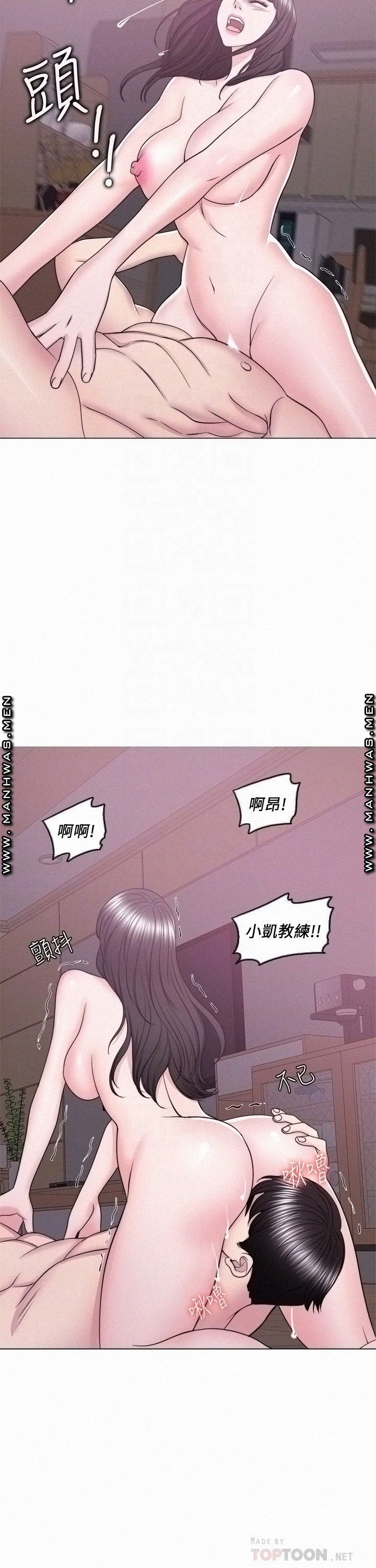Is It Okay to Get Wet? Raw - Chapter 53 Page 8