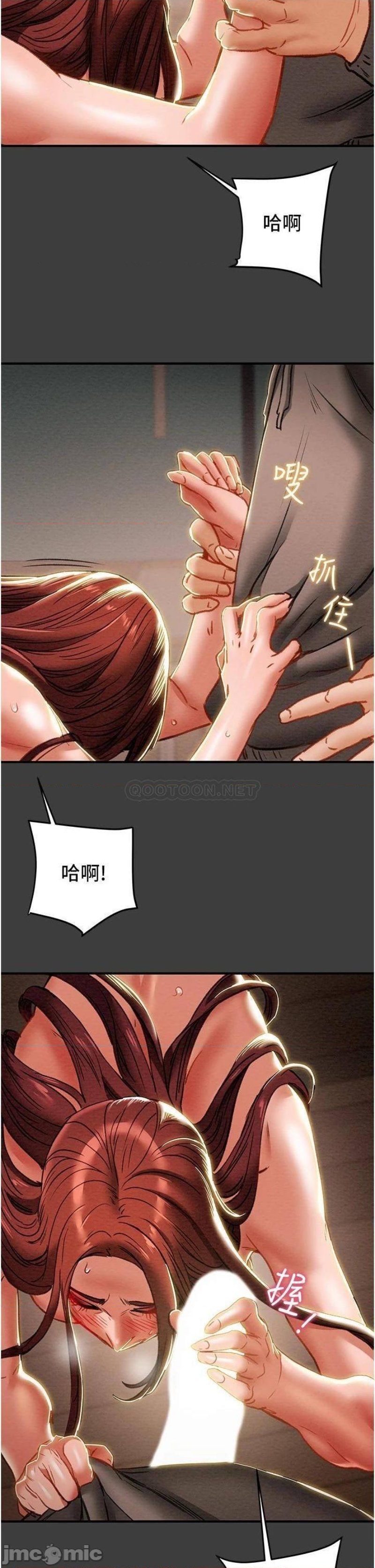 Erotic Scheme Raw - Chapter 68 Page 10