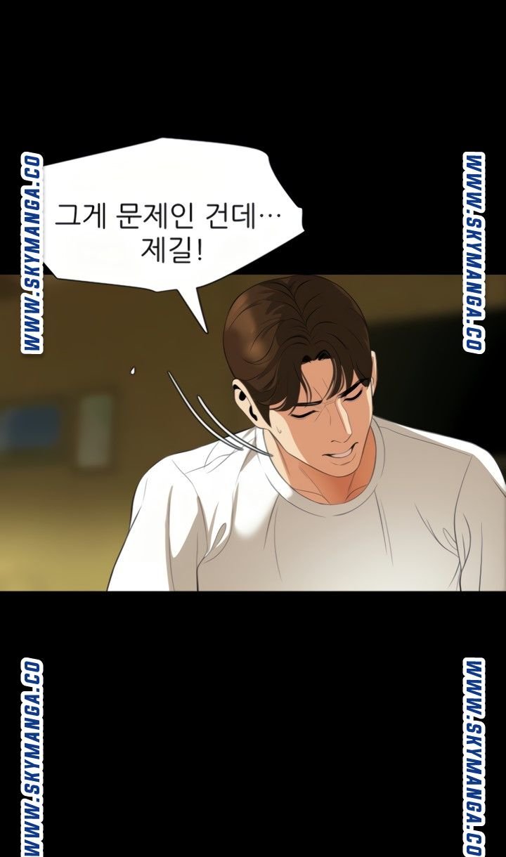 Don’t Be Like This! Son-In-Law RAW - Chapter 50 Page 38