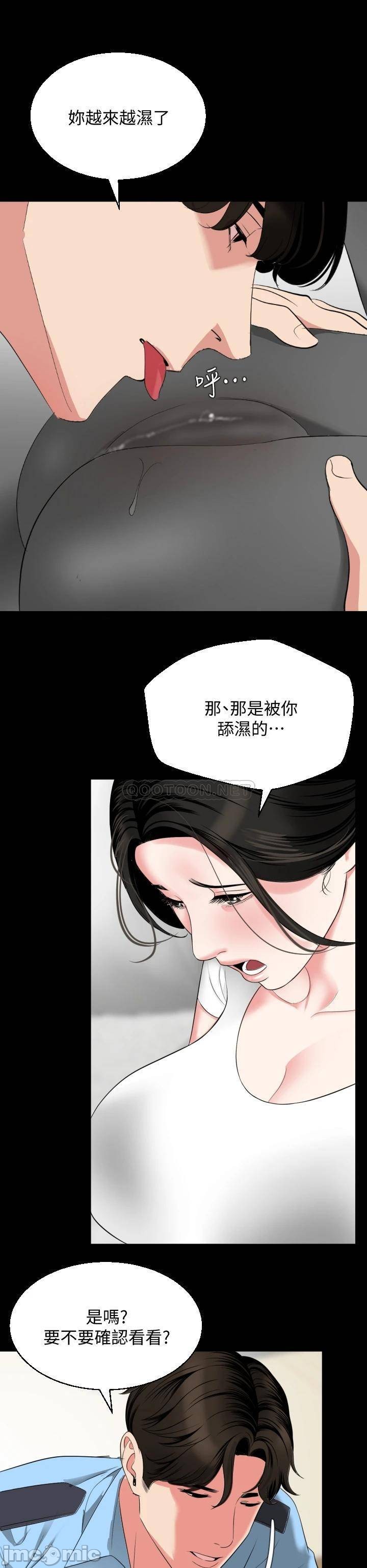 Don’t Be Like This! Son-In-Law RAW - Chapter 56 Page 19