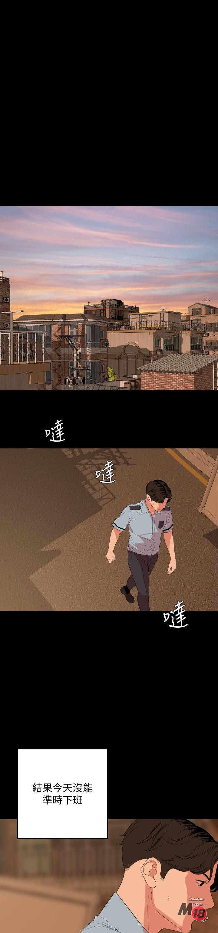 Don’t Be Like This! Son-In-Law RAW - Chapter 63 Page 27