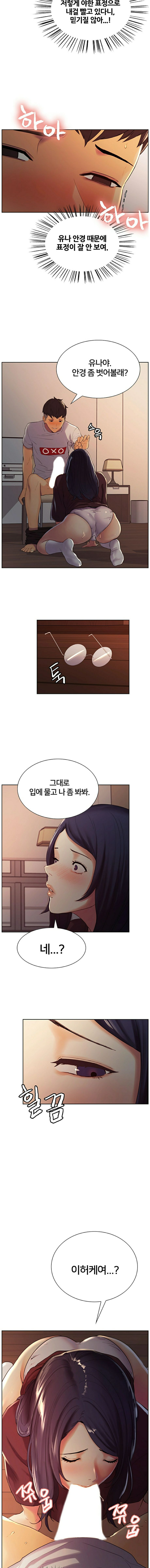 The Runaway Family Raw - Chapter 2 Page 9