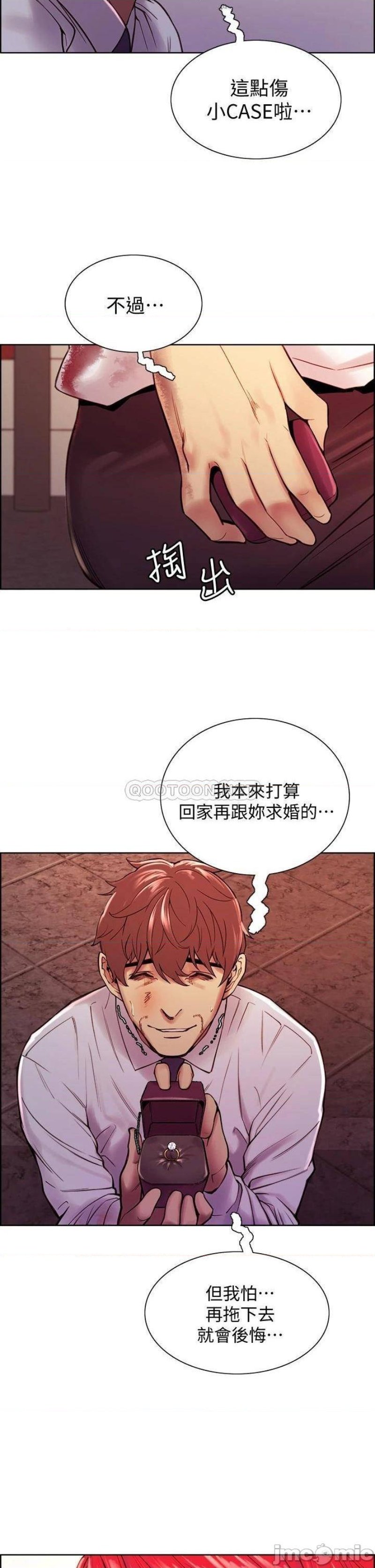 The Runaway Family Raw - Chapter 74 Page 49