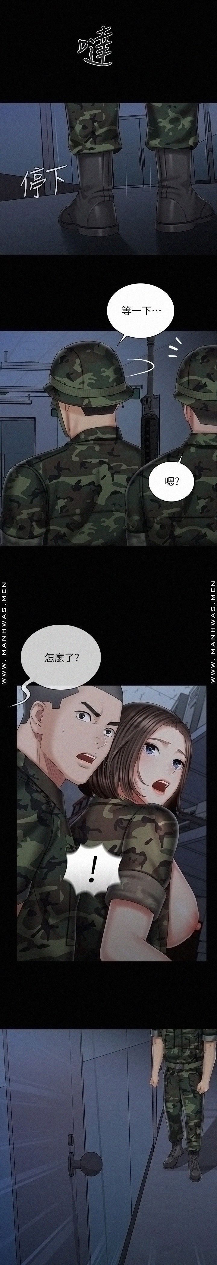 My Sister's Duty Raw - Chapter 76 Page 21