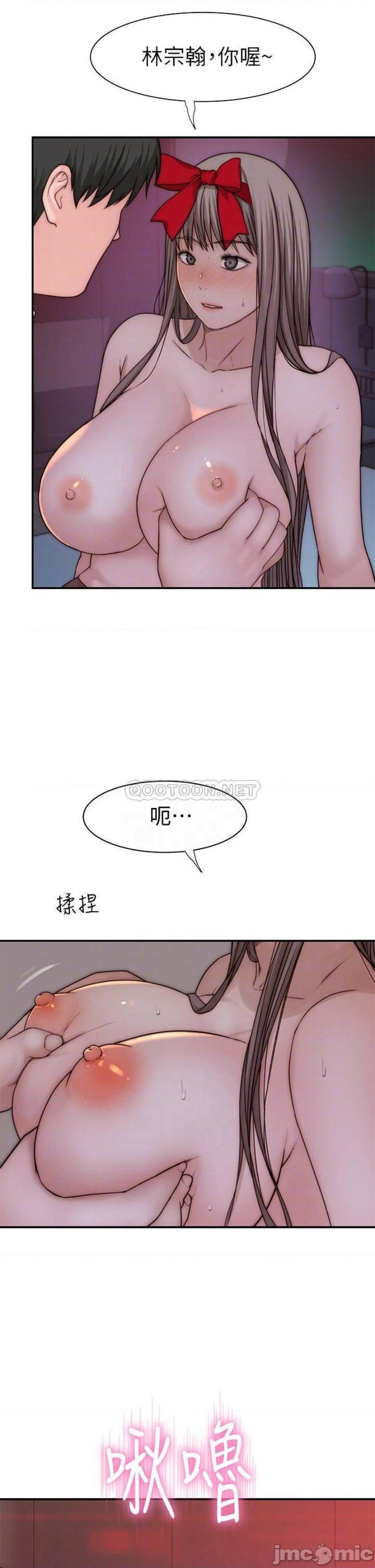 Between Us Raw - Chapter 73 Page 15