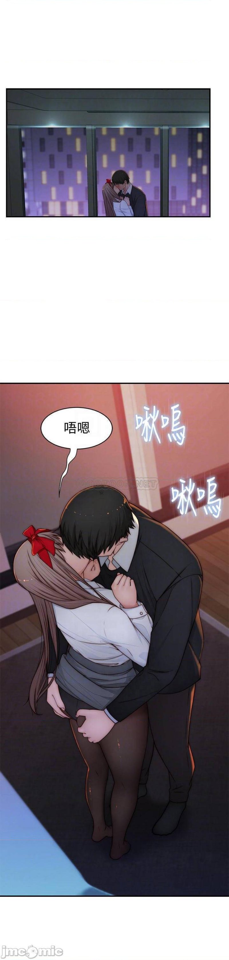 Between Us Raw - Chapter 73 Page 5