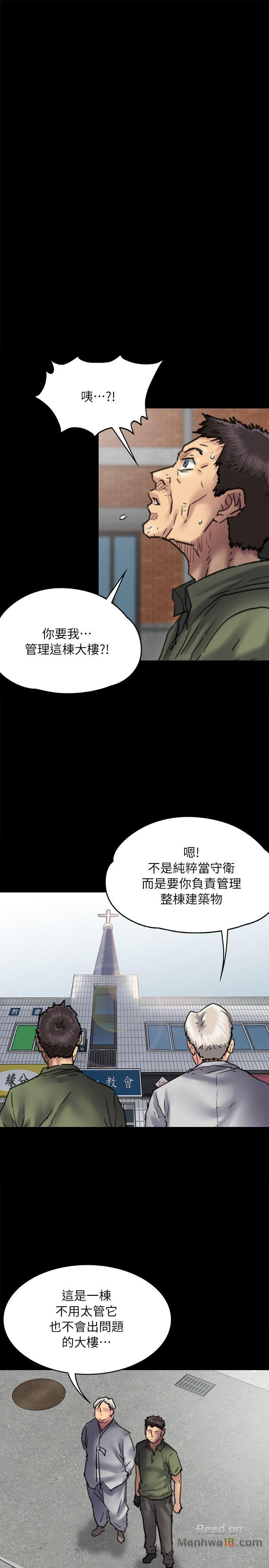 Queen Bee Raw - Chapter 54 Page 26