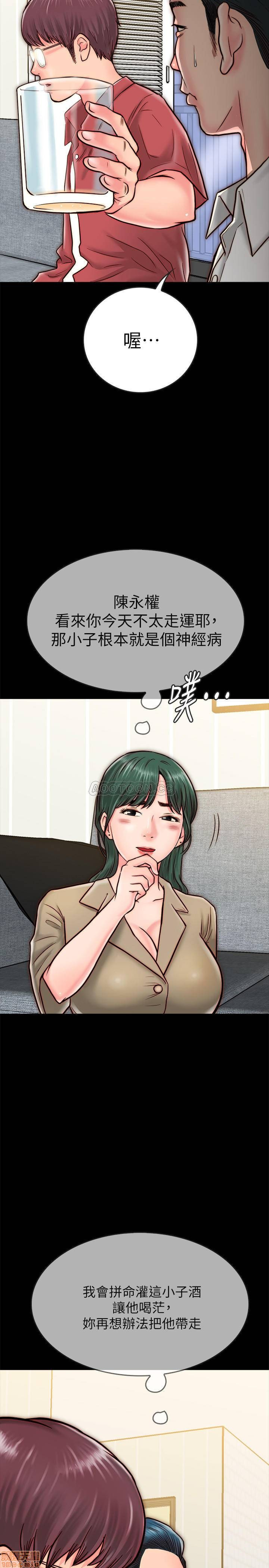 Gimyo Raw - Chapter 8 Page 46
