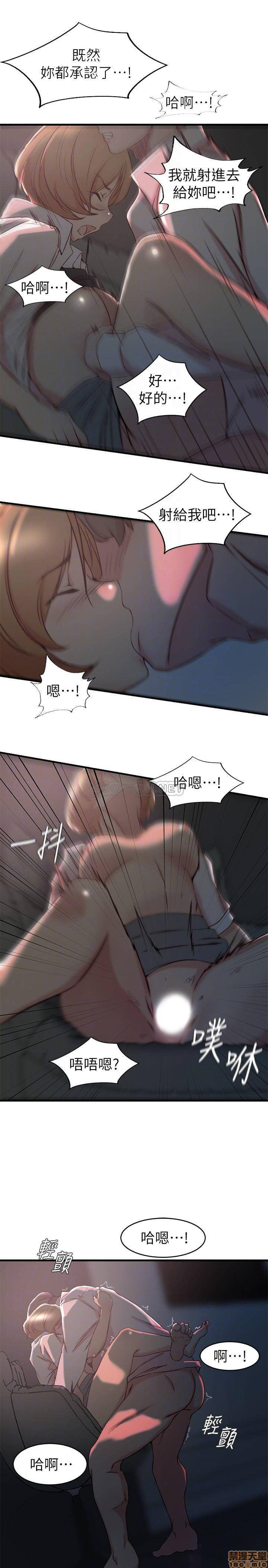 Sister In Law Raw - Chapter 28 Page 9