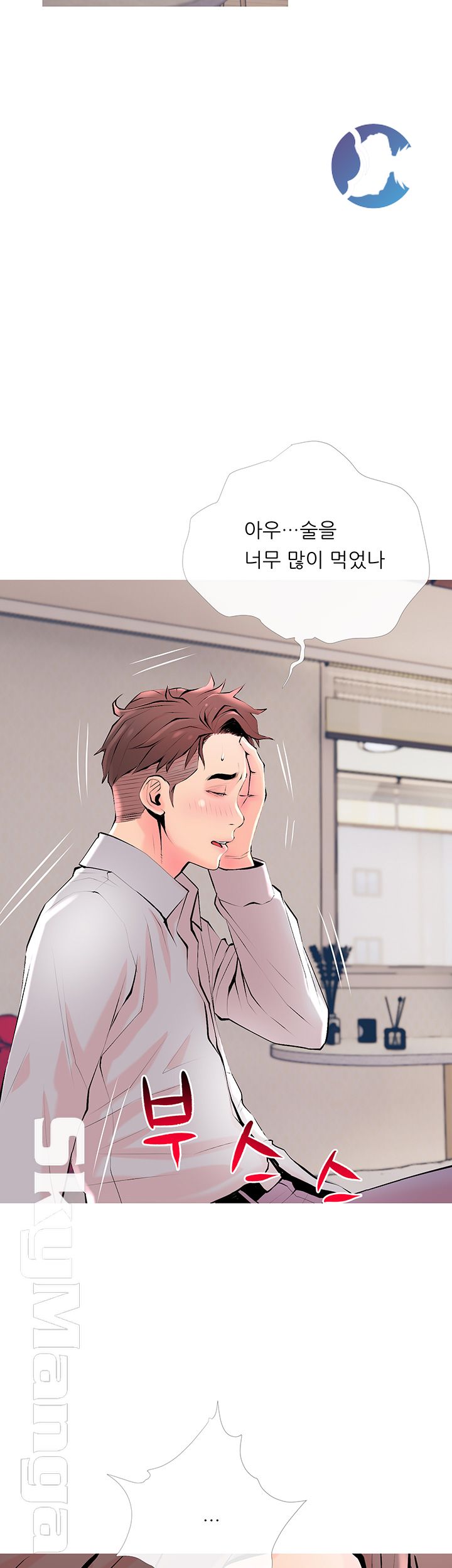 Apartment Raw - Chapter 35 Page 24