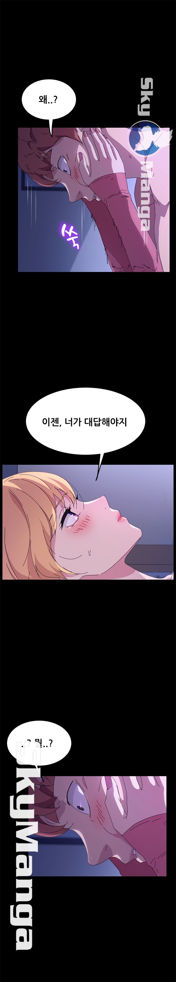 Sweet Cohabitation Raw - Chapter 60 Page 1