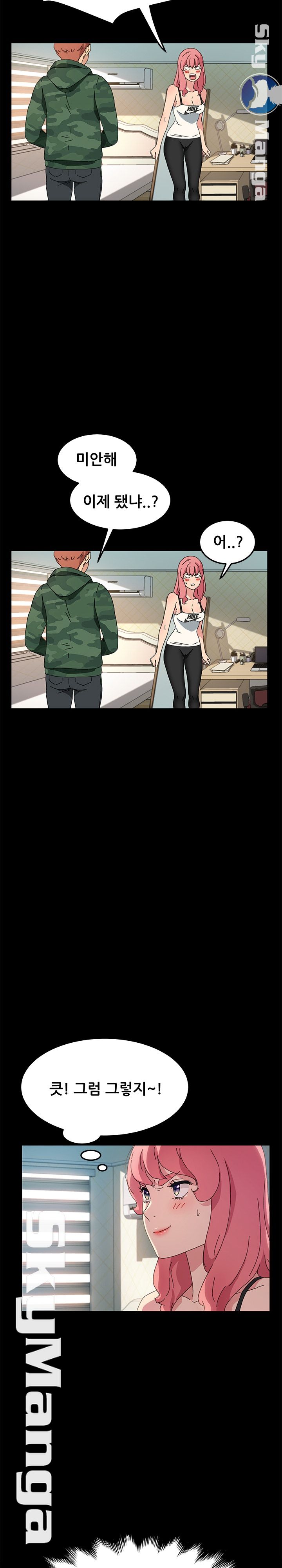 Sweet Cohabitation Raw - Chapter 61 Page 5