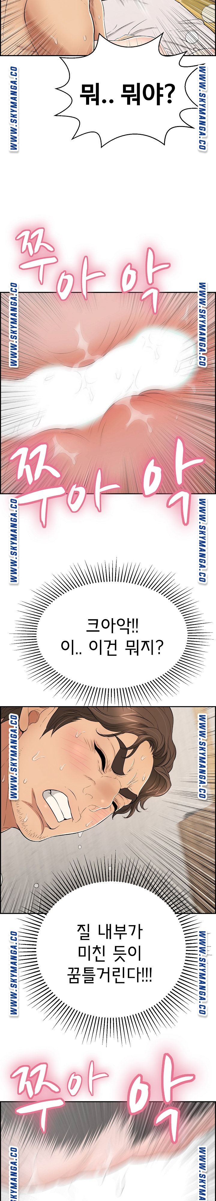 A Killer Woman Raw - Chapter 91 Page 15