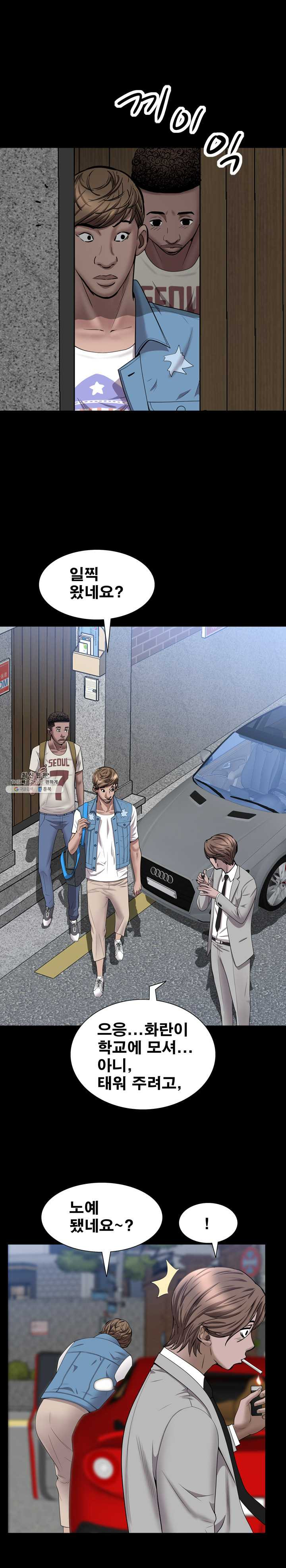 Autumn Rain Fall Raw - Chapter 42 Page 4