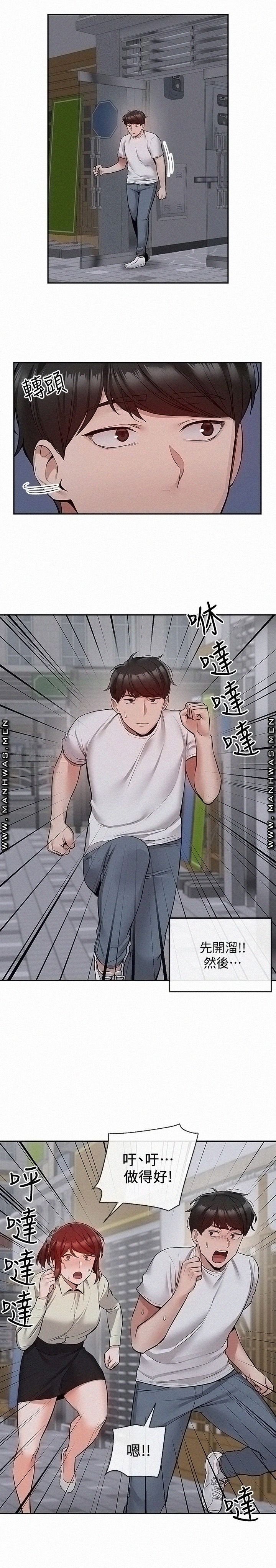 Floor Noise Raw - Chapter 48 Page 9