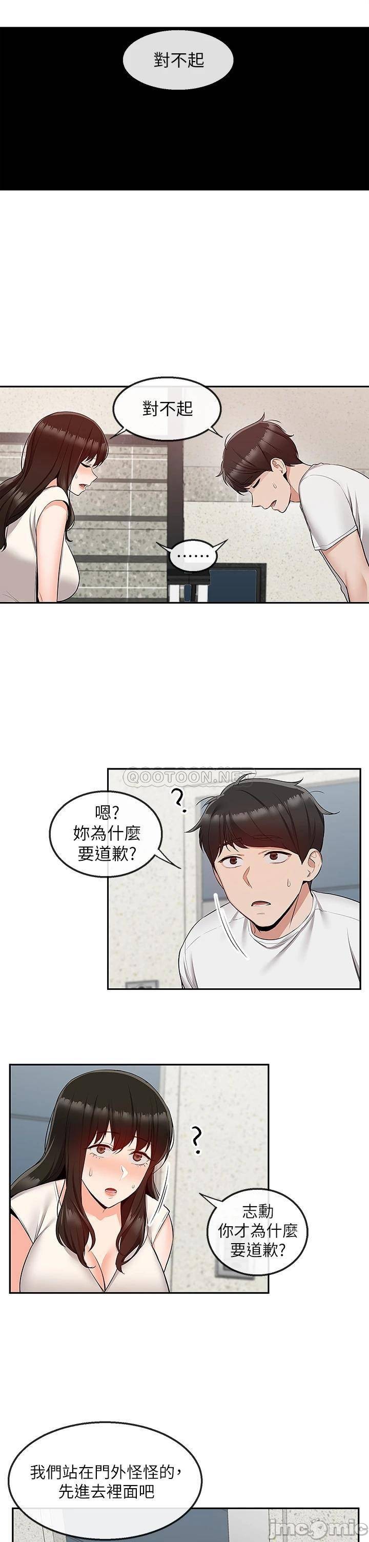 Floor Noise Raw - Chapter 56 Page 1