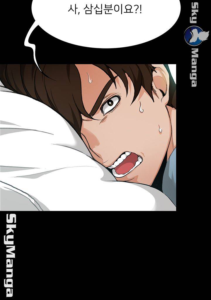 Oppa, Not There Raw - Chapter 9 Page 13