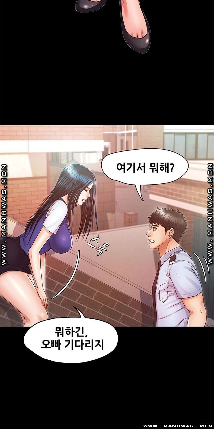 Who Did You Do With? Raw - Chapter 29 Page 10