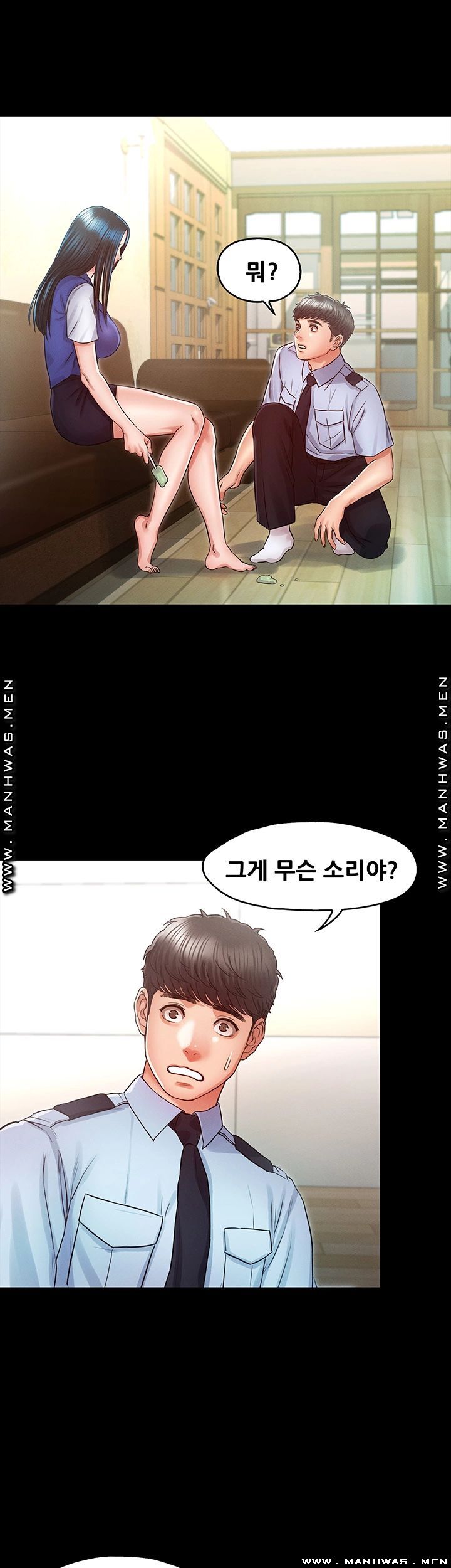 Who Did You Do With? Raw - Chapter 29 Page 23