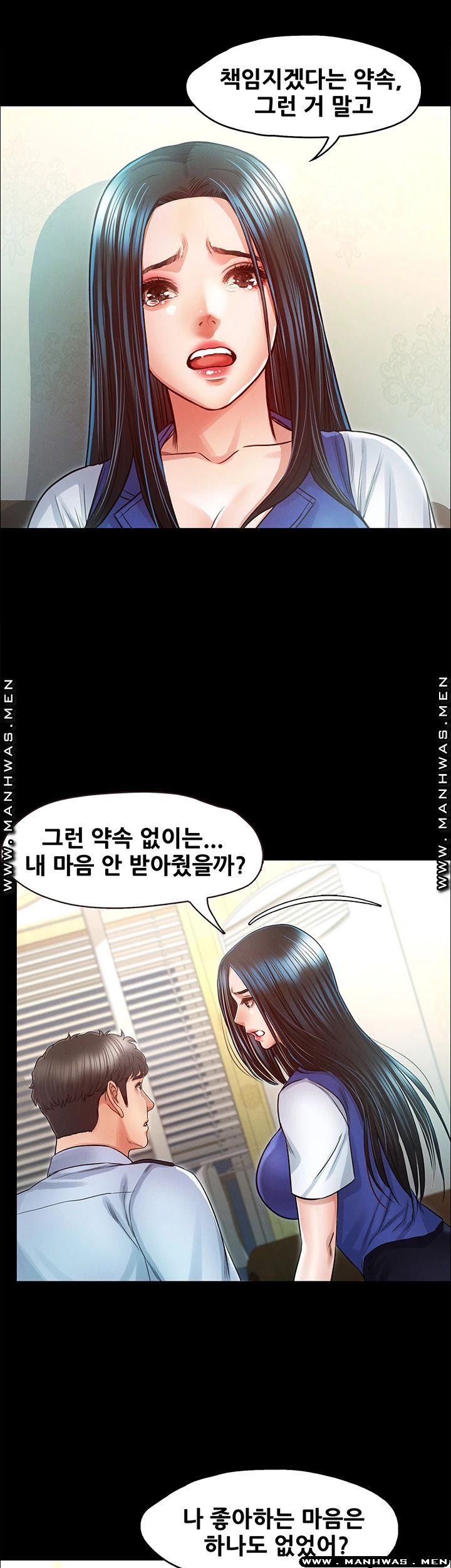 Who Did You Do With? Raw - Chapter 29 Page 26