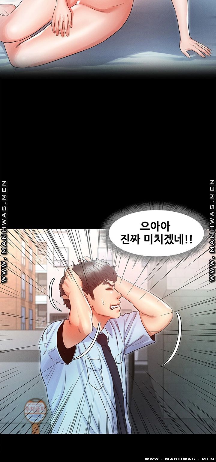 Who Did You Do With? Raw - Chapter 29 Page 7