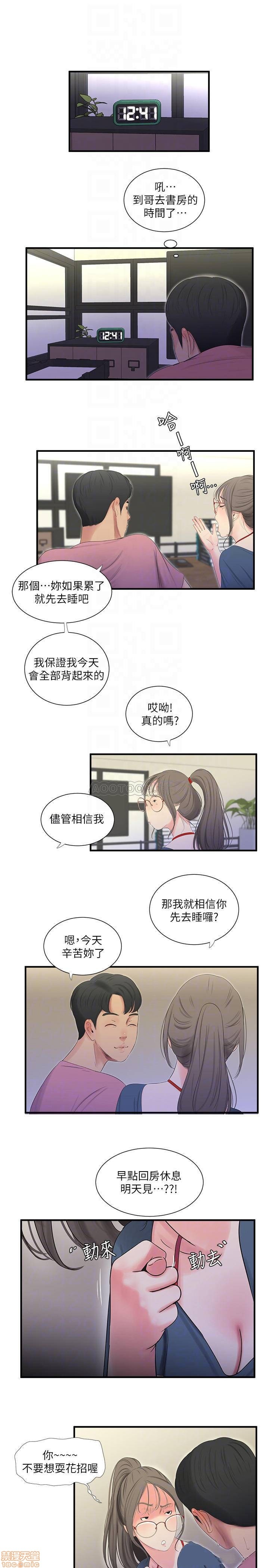 Maidens In-Law Raw - Chapter 19 Page 18