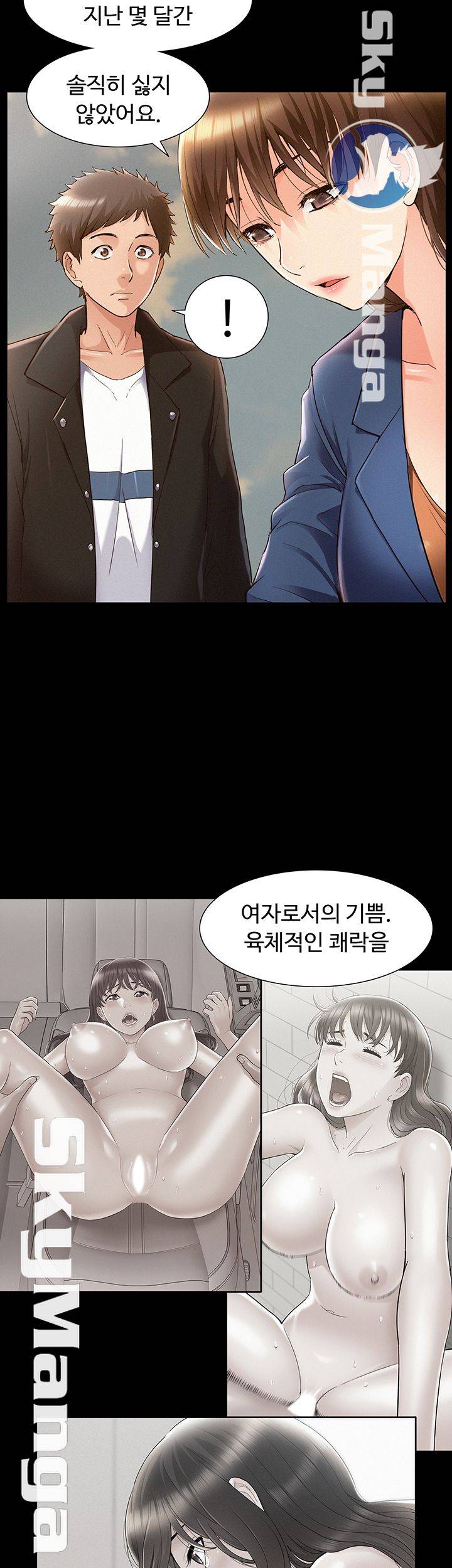 Ejaculation Raw - Chapter 53 Page 37