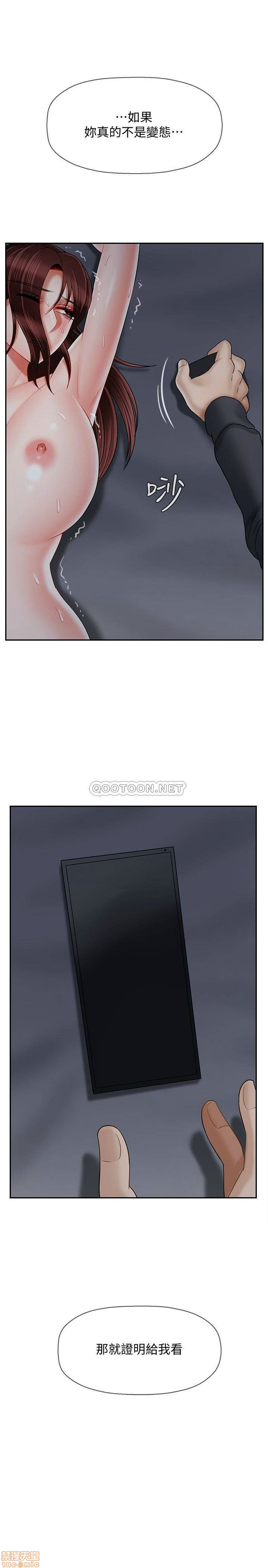 Physical Classroom Raw - Chapter 27 Page 47