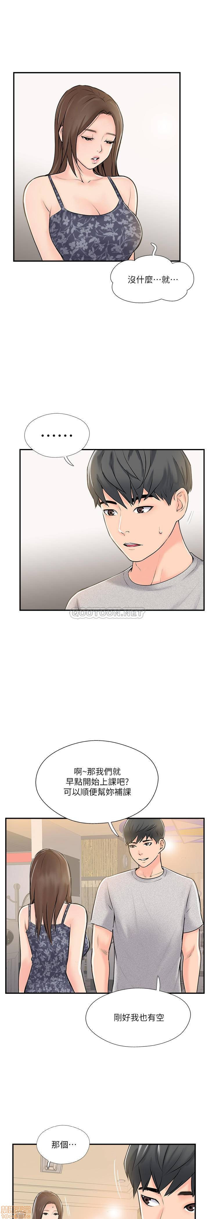 Matching Raw - Chapter 23 Page 11
