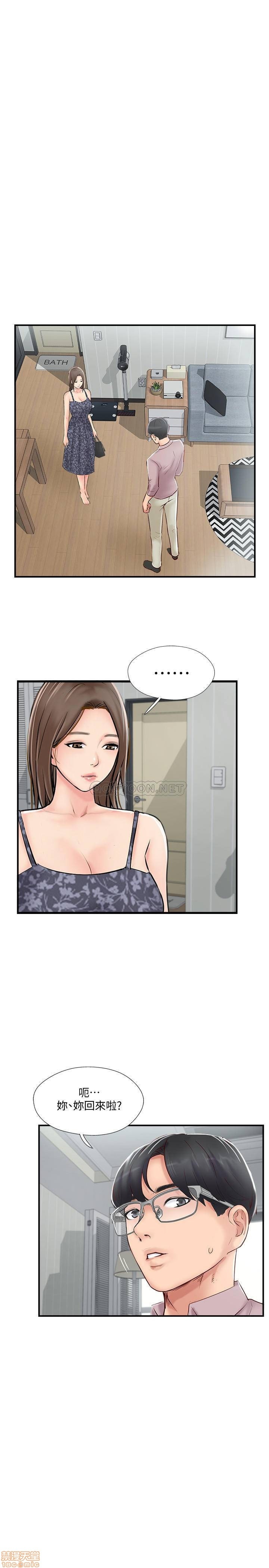 Matching Raw - Chapter 26 Page 1