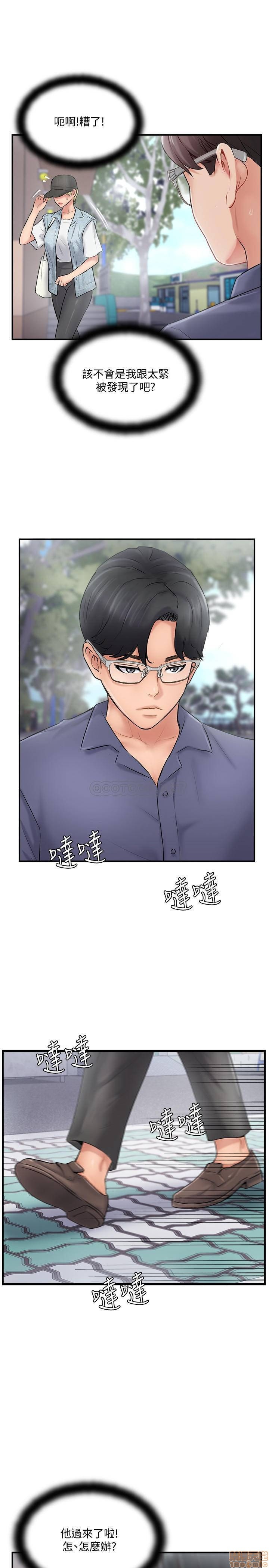 Matching Raw - Chapter 26 Page 35